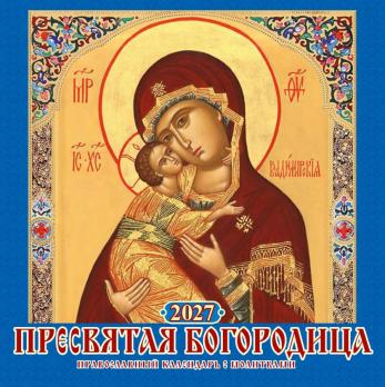 Календарь  настенный  Скрепка  Квадрат  30*30    2027