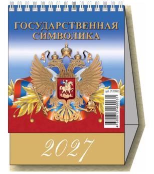 Календарь ДОМИК  2027  10 см Малый
