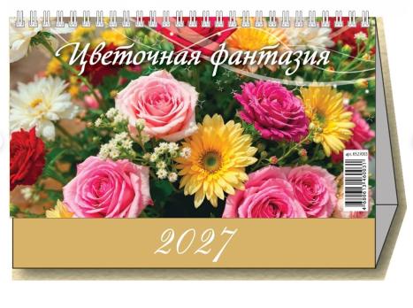 Календарь ДОМИК  2027  20 см Большой