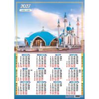 Календарь Мусульманский  Плакат  А-2 2027