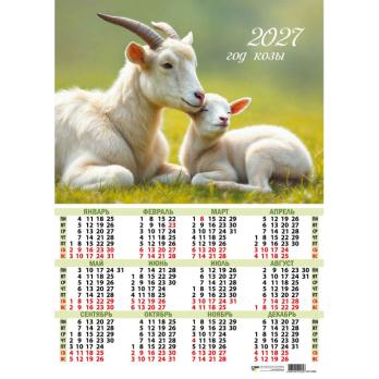 Календарь   Плакат  А-2  Символ года  2027