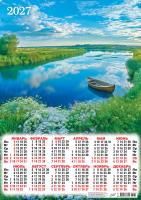 Календарь   Плакат  А-2  Природа, натюрморт  2027