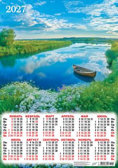 Календарь   Плакат  А-2  Природа, натюрморт  2027