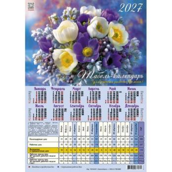 Календарь - табель  2027