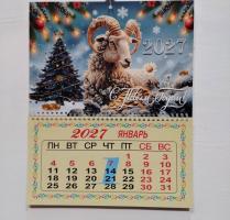 Календарь  настенный  РИГЕЛЬ   30*37  2027