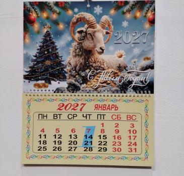 Календарь  настенный  РИГЕЛЬ   30*37  2027