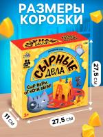 Игра  Настол. Сырные  дела  4359679