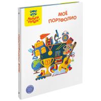 Портфолио  Папка   А-4   Картон   кольца   б/файлов 318565
