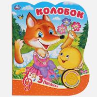 Книжка    ЗВУК  360  (1 кнопка)
