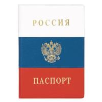 Обложка   Паспорт  Флаг РФ