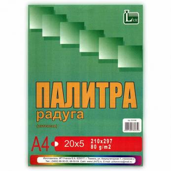 Бумага  ксер. цв.  РАДУГА  5цв. 250 л. Интенсив