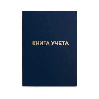 Книга  учёта  144 л. Бумвинил  клетка /10