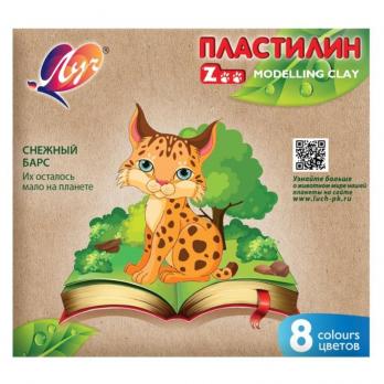 Пластилин   8цв. ЛУЧ  ZOO /30