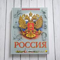 Книжка 330 Энциклопедия