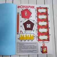 Книжка  66  Поделки  Новый  год