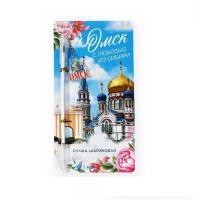 ОМСК    Ручка  9923294