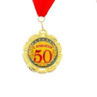 Медаль  Юбилей  50  металл.