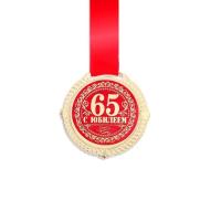 Медаль  Юбилей  65  металл.