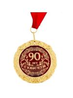 Медаль  Юбилей  90  металл.