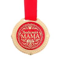 Медаль Мама  лучшая  металл.