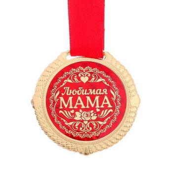 Медаль Мама  лучшая  металл.