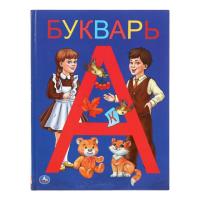Книжка 190  Букварь  А 5