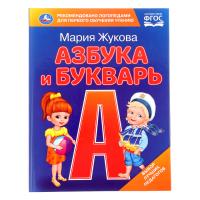 Книжка 290  Букварь