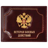 Обложка  Ветеран  боевых  действий  НАТ. КОЖА