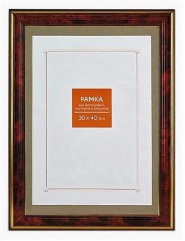 Фоторамка  пластик   30*40   Классика