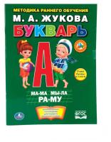 Книжка  90  Букварь  А 4  мягкая  олбожка