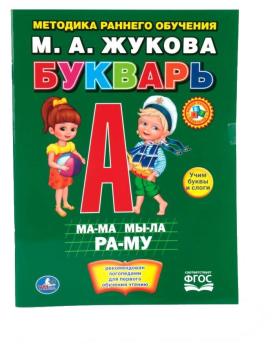 Книжка  90  Букварь  А 4  мягкая  олбожка