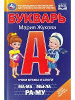 Книжка 140  Букварь  А 6  твердый