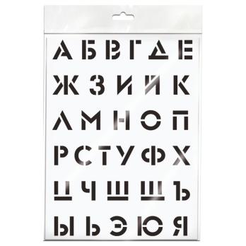 Трафарет   Буквы 30*40 см