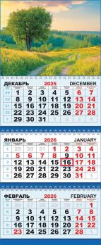 Календарь  Квартальный  3- блочный  2026