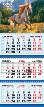 Календарь  Квартальный  3- блочный  2026