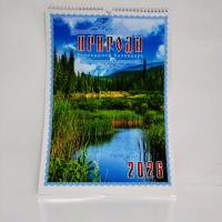 Календарь  настенный  Ригель  А 3  2026