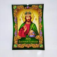 Календарь  настенный  Ригель  А 3  2026
