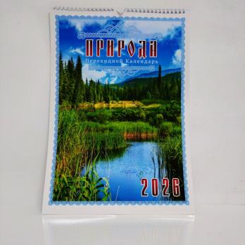 Календарь  настенный  Ригель  А 3  2026