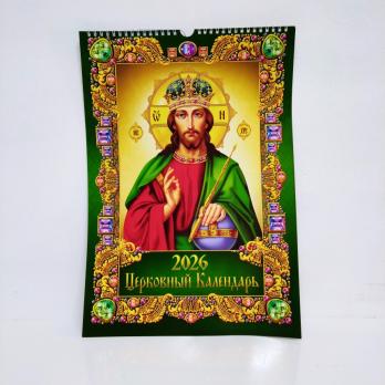 Календарь  настенный  Ригель  А 3  2026