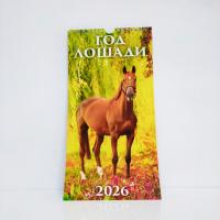 Календарь  настенный  Ригель  А 4  2026