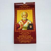 Календарь  настенный  Ригель  А 4  2026