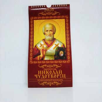 Календарь  настенный  Ригель  А 4  2026