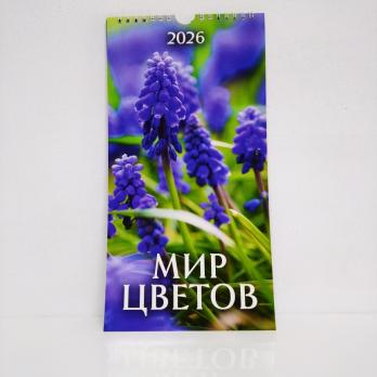 Календарь  настенный  Ригель  А 4  2026