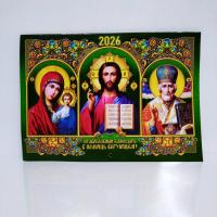 Календарь  настенный  Скрепка  Горизонт. 33*24  2026