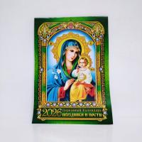 Календарь  настенный  Скрепка  Прямоуг.  21*30   2026