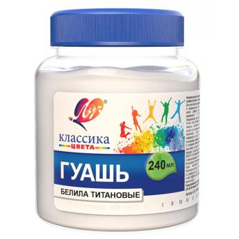 Гуашь   белая  240 мл.  Луч