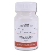 Гуашь   белая  110 мл.