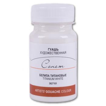 Гуашь   белая  110 мл.  гамма