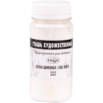 Гуашь   белая  110 мл.  гамма