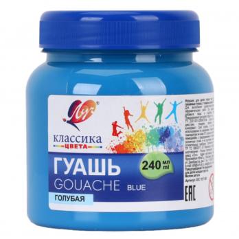 Гуашь  240мл.  голубая  луч